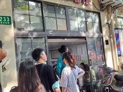 门面-老地方面馆(思南路店)