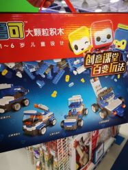 -玩具反斗城(万象汇店)