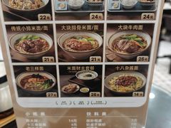 -十八家面馆(均瑶店)