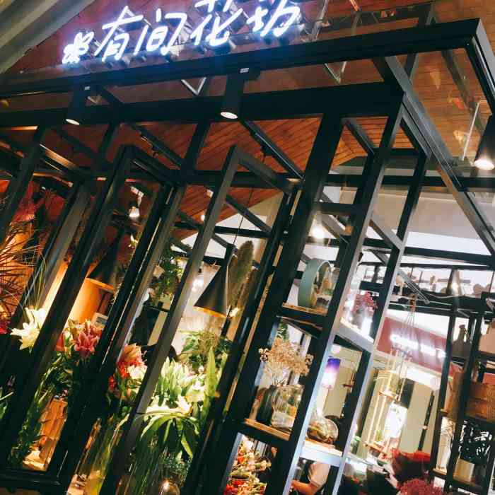 有间花坊(生源店)-"花开花落或似昙花一现,或如玫瑰代表真爱.