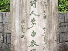 -采石矶景区