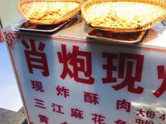 -肖炮现炸酥肉(解放碑店)