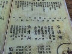 菜单-马帮菜馆·美味野生菌