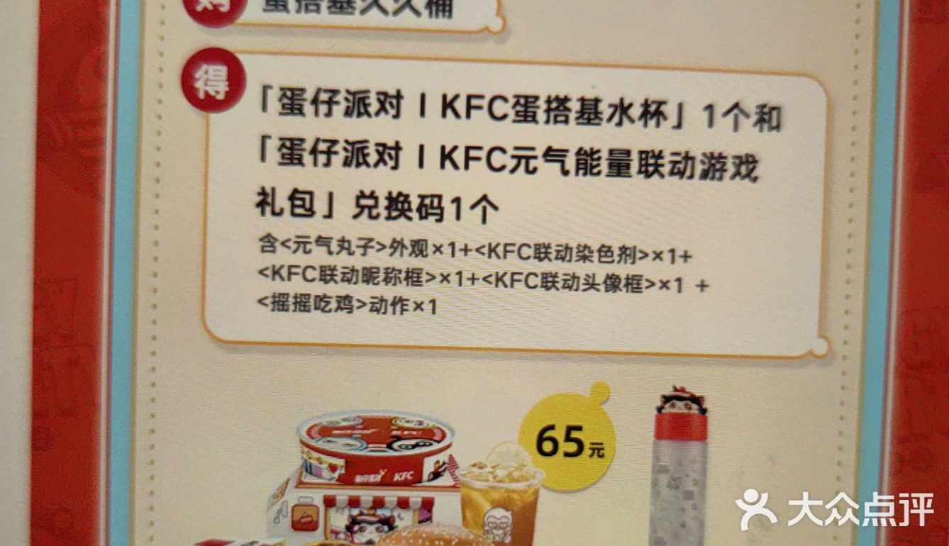 首发，蛋仔久久桶购买攻略