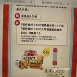 首发，蛋仔久久桶购买攻略