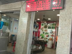 门面-赵记粽子(司前街店)