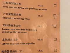 菜单-杭州城中香格里拉·城中小馆中餐厅