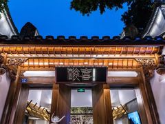 门面-酸喜·三度酸·贵州味