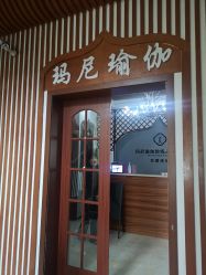 -玛尼瑜伽·普拉提