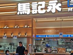 -半天妖烤鱼(丰科万达店)