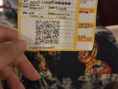 -卢米埃影城(长楹天街IMAX激光店)