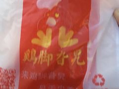 -鸡脚旮旯平江路店