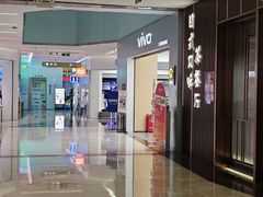 -福田卓悦INTOWN购物中心