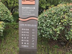 -澹台湖公园