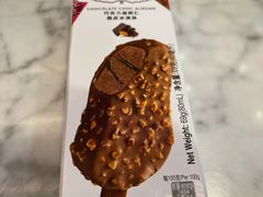 -哈根达斯(美罗城店)
