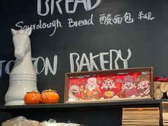 -TonTon(永康路店)