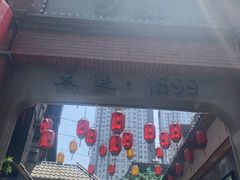 -歹街(金成店)