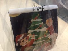 -爸爸糖手工吐司(苏州环球188店)