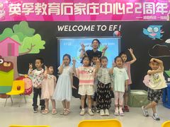 -英孚教育青少儿(长安中心)