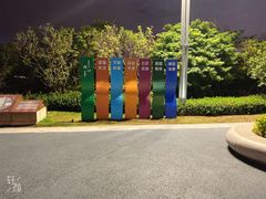 -宝安西湾红树林湿地公园