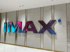 -大世界影城(无锡江南大悦城IMAX激光店)