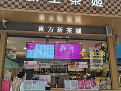 -霸王茶姬(金港国际店)