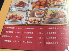 -炉小二铜锅牛蛙•川湘菜(三里屯店)