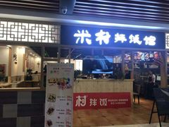 -吉林大学前卫校区南区-日新楼