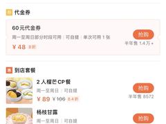 -满记甜品(荟聚购物中心店)