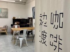 -边渡咖啡烘焙店(昙华林店)