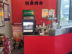 -许哥东北烧烤·铁丳烤串·宫后夹肉(繁花中心店)