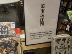 -茑屋书店(天目里店)
