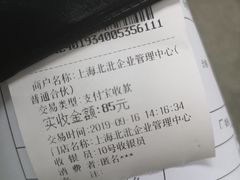 -上海市公安局交通警察总队车辆管理所三分所