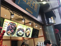 -品腐记·豆腐王朝(老门东总店)