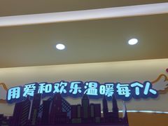 -爱玩嘉年华(江北一店)