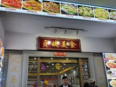 -贞姨美食·老字号海鲜大排档