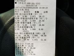 账单-PAGODA百果园(美林苑店)