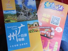 -广州都市观光巴士(粤陶巴)