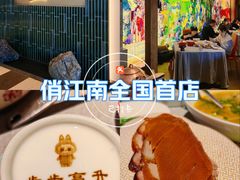 -星·South Beauty·俏江南(国贸店)