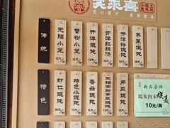 -笑来喜馄饨小笼工坊店(湖滨街店)