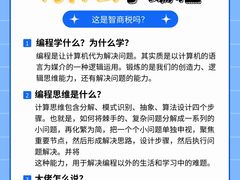 -童程童美·信息学竞赛·乐高机器人编程(长宁来福士校区)