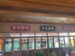 -那家小馆•北京菜•烤鸭(香山店)