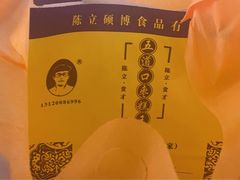 -五道口枣糕王(西单华威约饭街店)