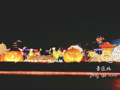 门面-北京欢乐谷