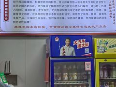 -火辣辣麻辣粉(桃园二巷店)