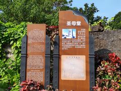 -涠洲岛-圣母堂