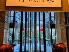 -海泰食府(北京总店)