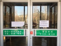 门面-和庆斋阳坊秘制羊蝎子火锅(云岗店)