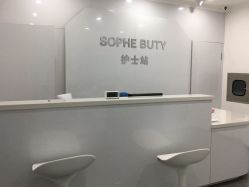 点击看大图 -索菲医疗整形美容