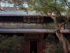 -杭州湖滨in77